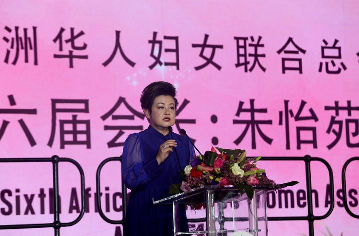 全非洲华人妇女联合总会隆重举办第七届理监事会就职典礼 全非洲华人妇女联合总会隆重举办第七届理监事会就职典礼