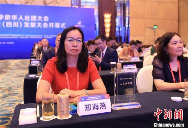 第三届“汇侨兴川”贡献奖在成都揭晓