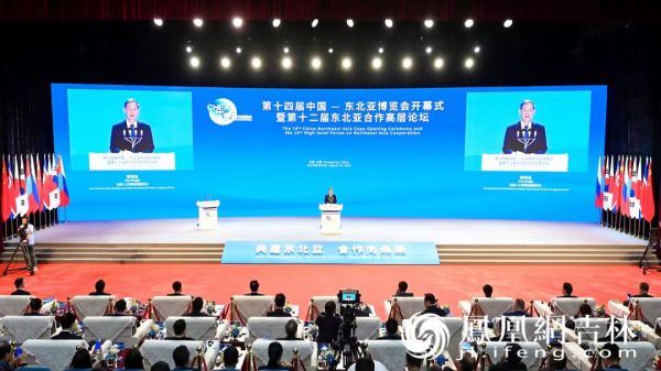 实现既定目标！第十四届东北亚博览会圆满落幕