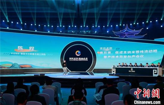 2023杭州国际人才交流与项目合作大会开幕 2023杭州国际人才交流与项目合作大会开幕