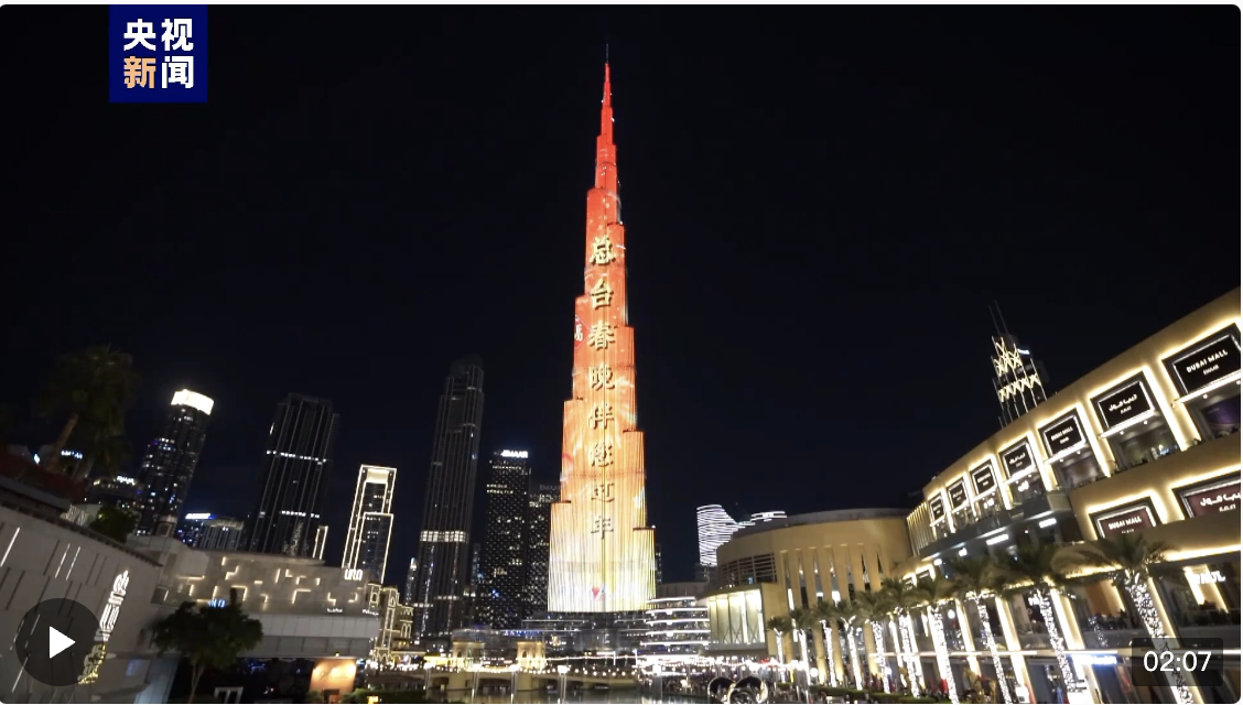 龙腾盛世！总台新春灯光秀连续第五年点亮世界最高楼