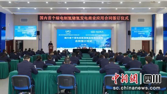 东方电气:大练“氢”功_加快发展新质生产力 图3 东方电气:大练“氢”功_加快发展新质生产力 图3