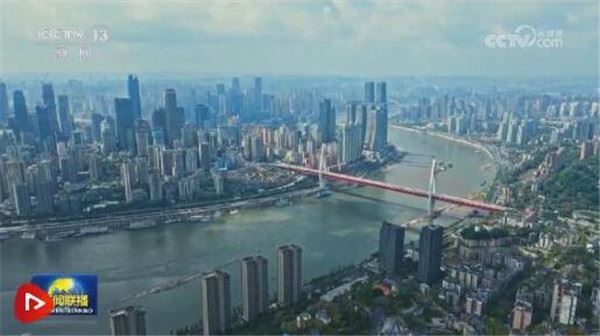 【央视快评】不断谱写中国式现代化重庆篇章