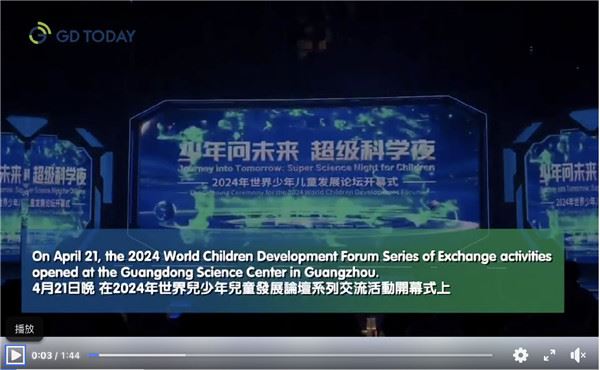 童「話」世界工作室粵港澳大灣區站在廣東啟動