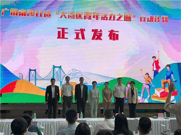 廣州南沙打造「大灣區青年活力之城」　多領域扶持港青落戶