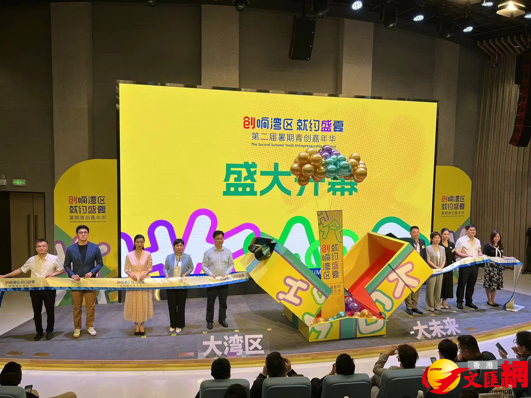  穗青創嘉年華啟動　為逾60港澳科創項目提供投融資對接