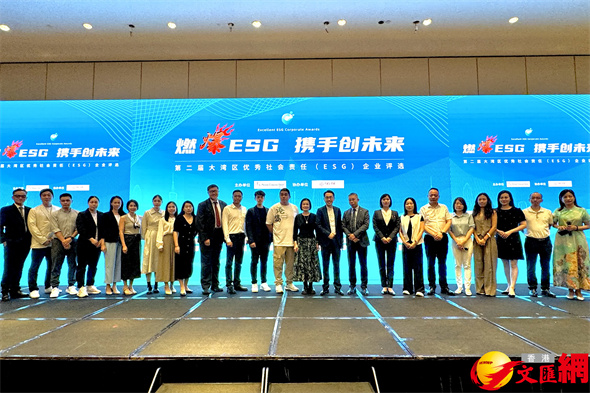 多家港企獲大灣區優秀ESG企業獎項　有望促三地標準化共建