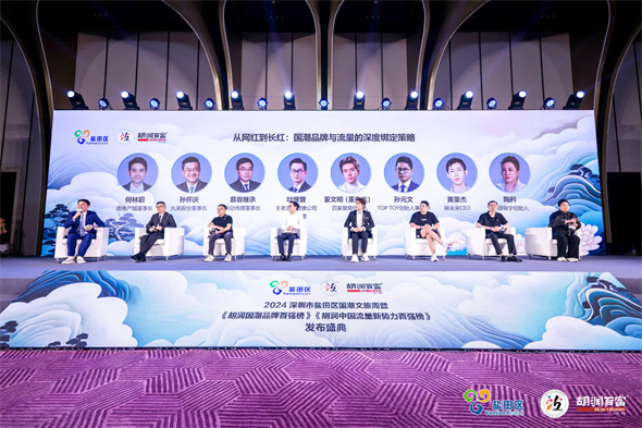 胡潤國潮品牌百強榜發布　三成聚集大灣區