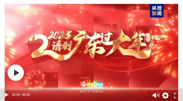 2025年，跨越“山海”，欢迎全球游客来广东过自然年！