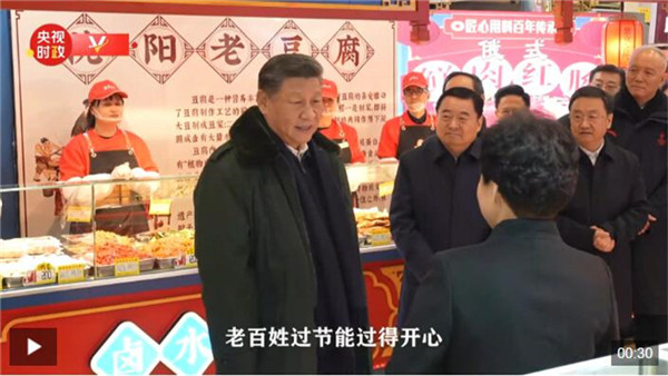 独家视频丨习近平：看到人民有这样的物质条件 心里很高兴