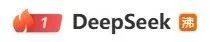 DeepSeek，你是懂广东的