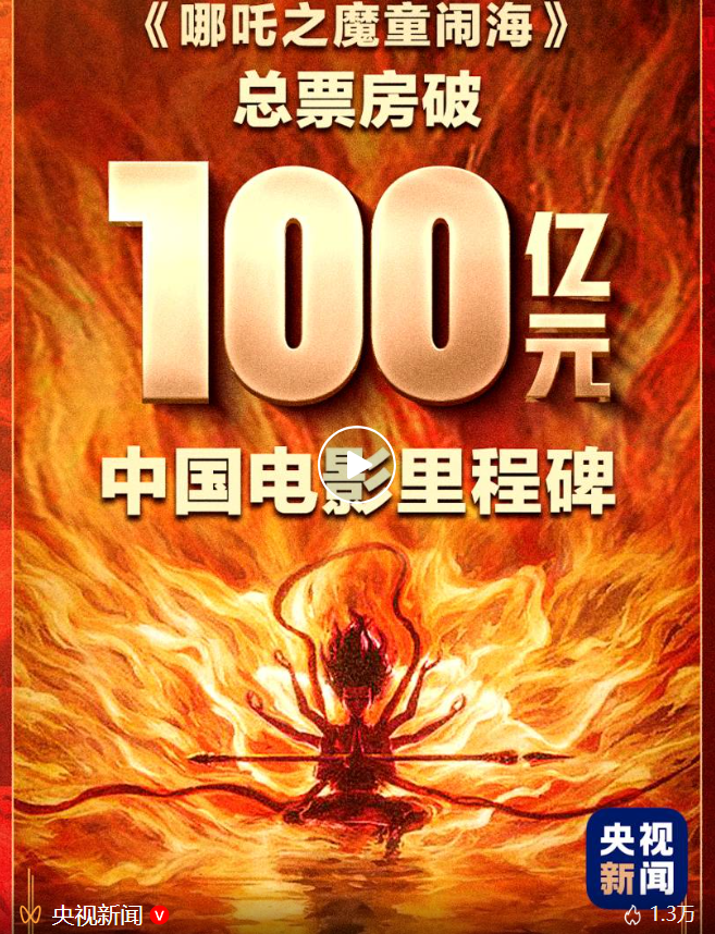 前所未见！票房曲线绘出中国电影春天