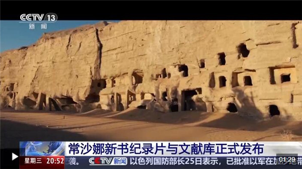 “敦煌少女”常沙娜新书纪录片与文献库正式发布