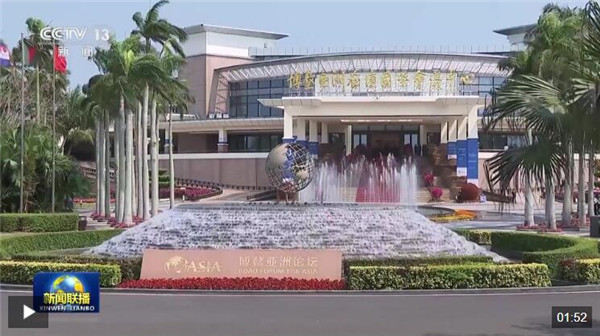 丁薛祥出席博鳌亚洲论坛2025年年会开幕式并发表主旨演讲