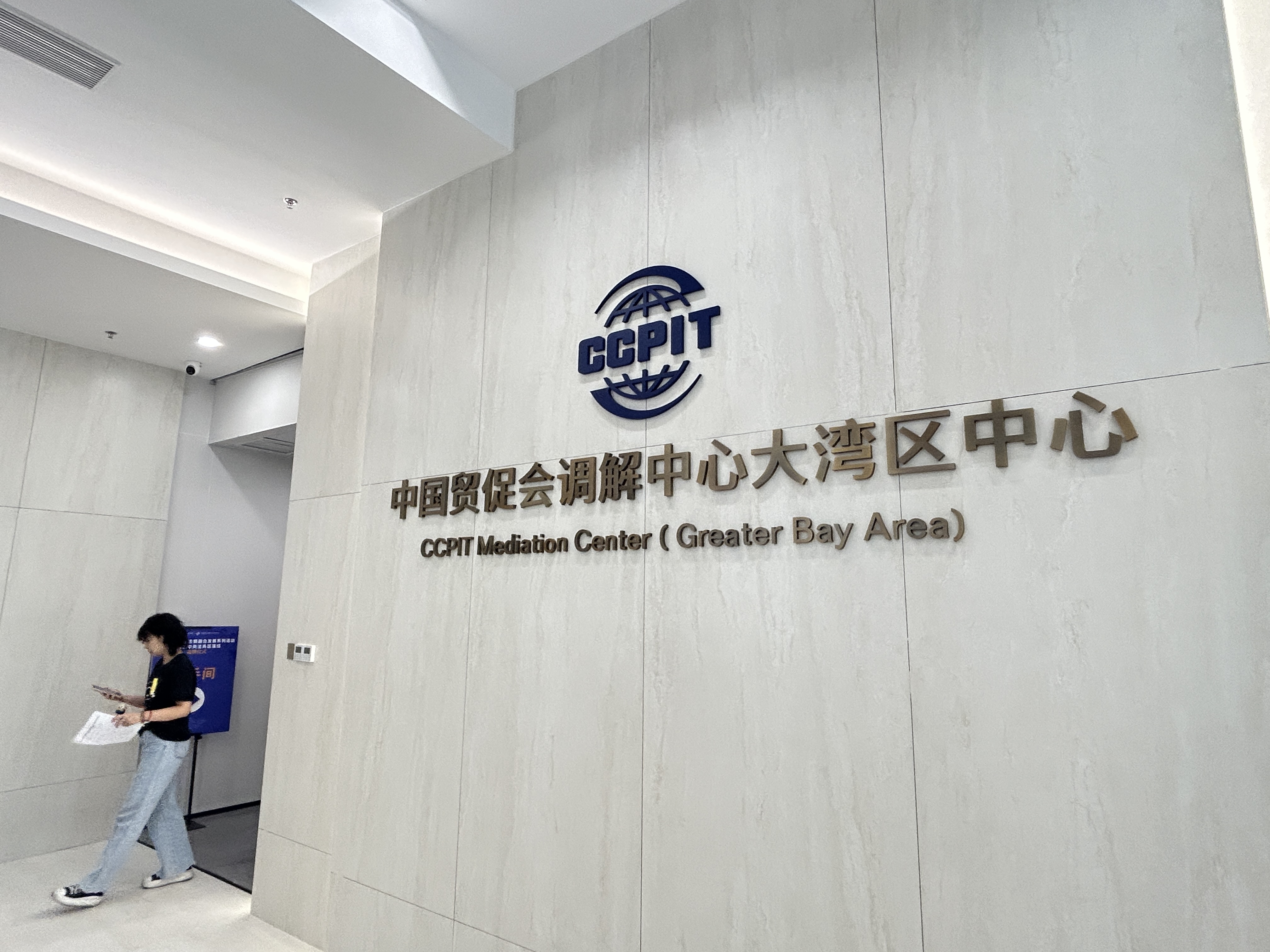 佛山中央法務區揭牌　聯動港澳打造涉外法律服務中心