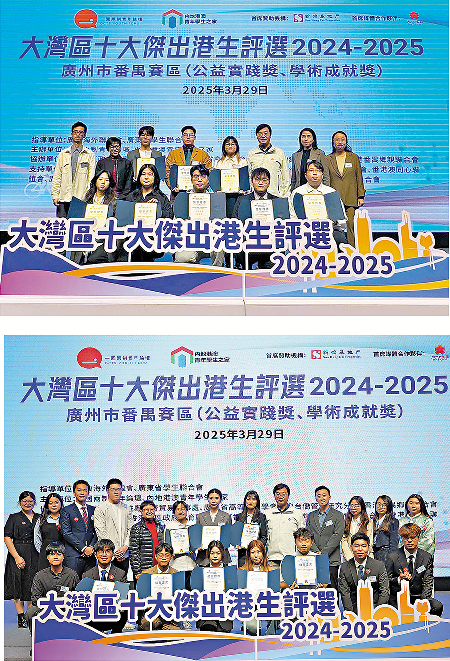 灣區十大傑出港生兩單項獎揭曉 候選人「含博量」提高