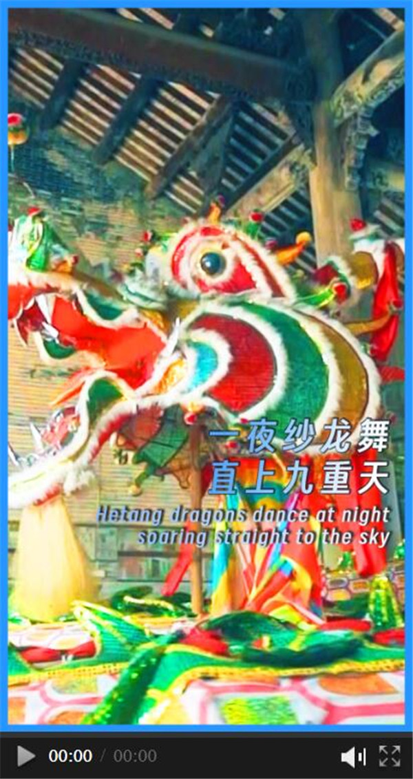 ​Hetang dragons dance at night, soaring straight to the sky