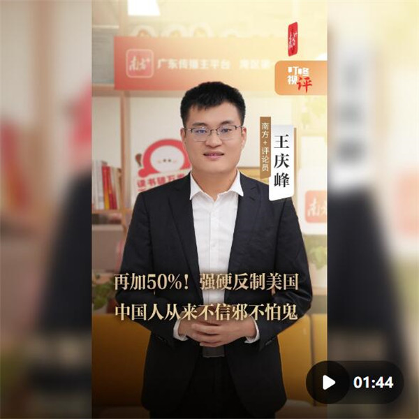 再加50%！强硬反制美国，中国人从来不信邪不怕鬼