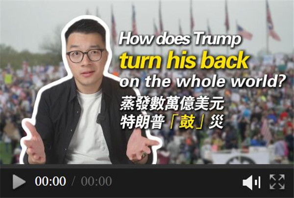 News Xplained | How does Trump turn his back on the whole world?