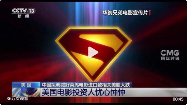 电影局发声后美电影公司股价大跌