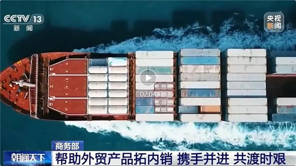 内外贸一体联动！中国企业集体出手