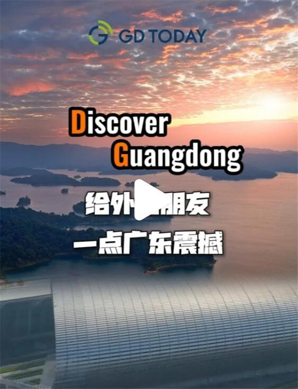 给外国朋友一点广东震撼 This is Guangdong