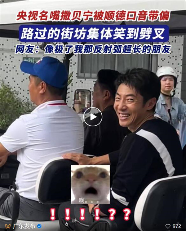 佛山扒龙舟有多燃？撒贝宁全程尖叫，秒变迷弟