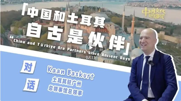 ICIF Katılımımızın basına yansımaları | 文博会土耳其专访