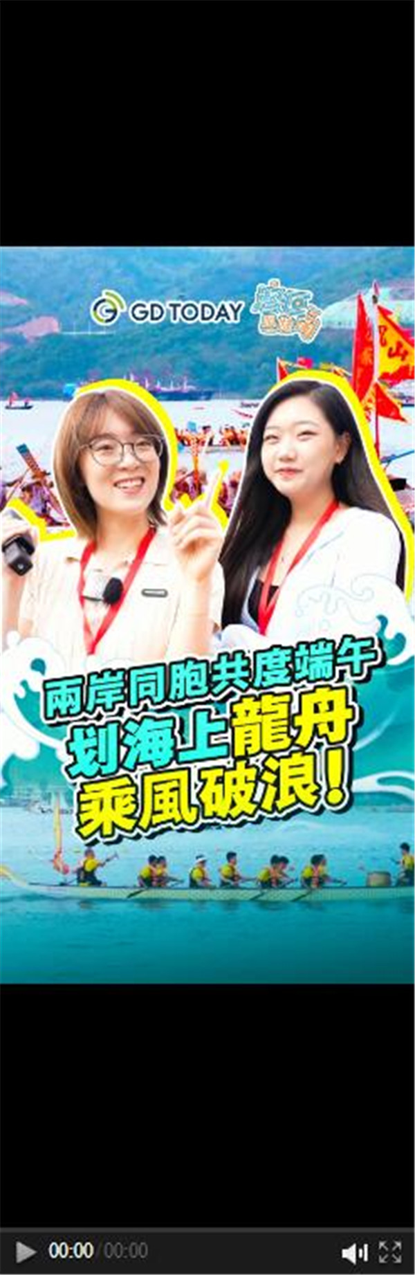 灣區姐妹淘｜31隊兩岸青年競逐廣東海上龍舟，台灣選手：潮汐暗流是最大挑戰