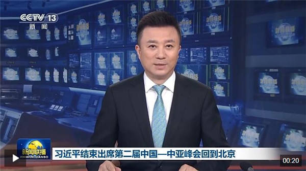 习近平结束出席第二届中国－中亚峰会回到北京