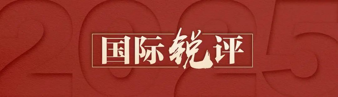 国际锐评｜“中国—中亚精神”引领地区合作开新局
