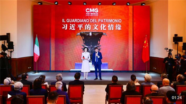 《习近平的文化情缘》在意大利主流媒体播出