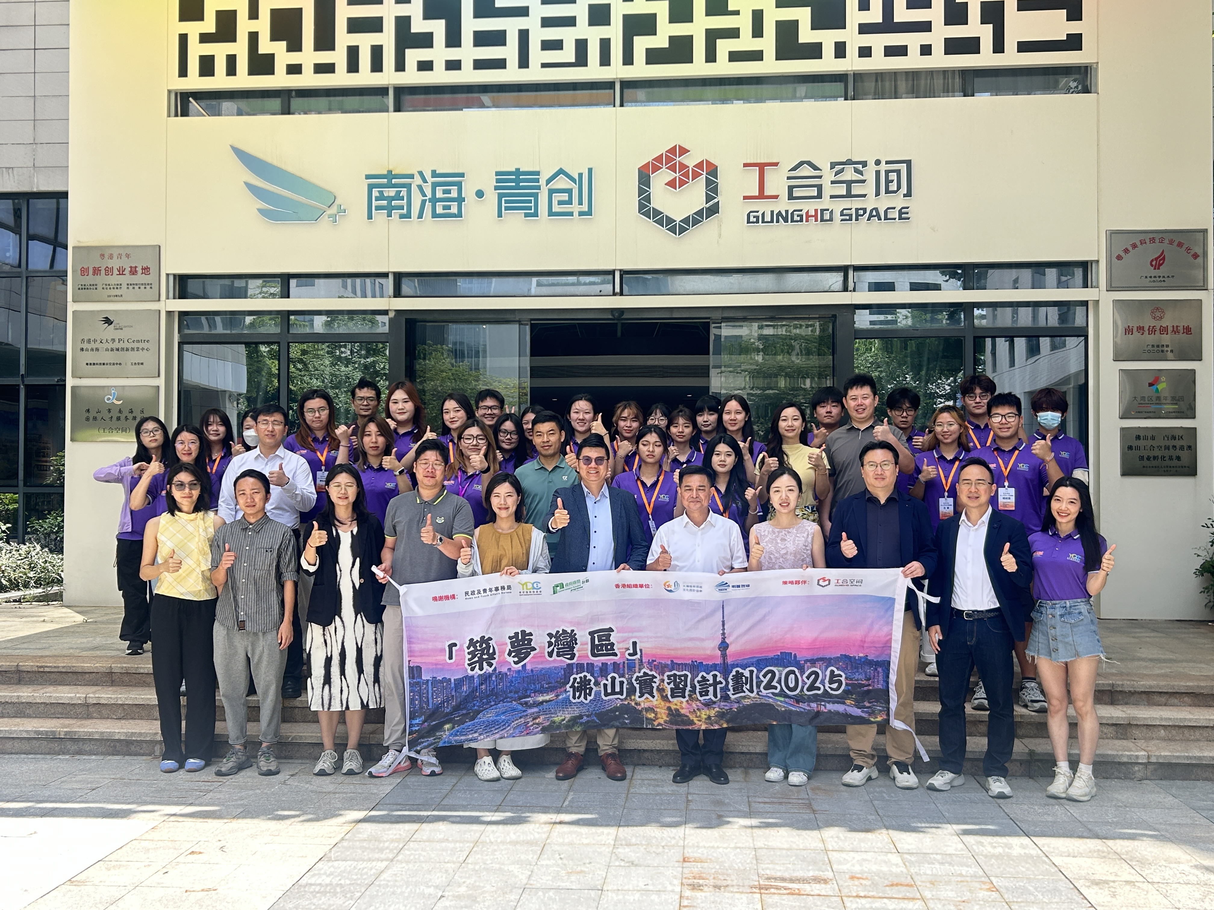 港高校大學生佛山實踐　北上就業創業意願強