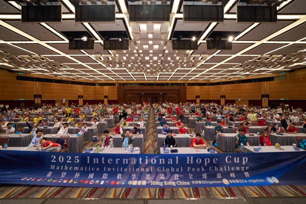 希望杯巔峰賽盛大舉辦，育新時代英才