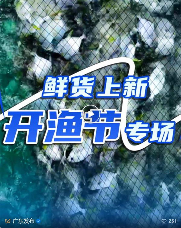 广东，好生猛！