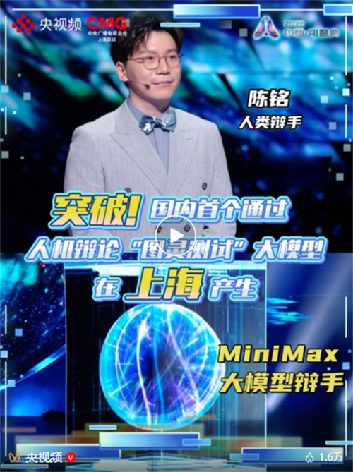 75年后，图灵设想成真！总台这一次全网热议的AI测试如何诞生？