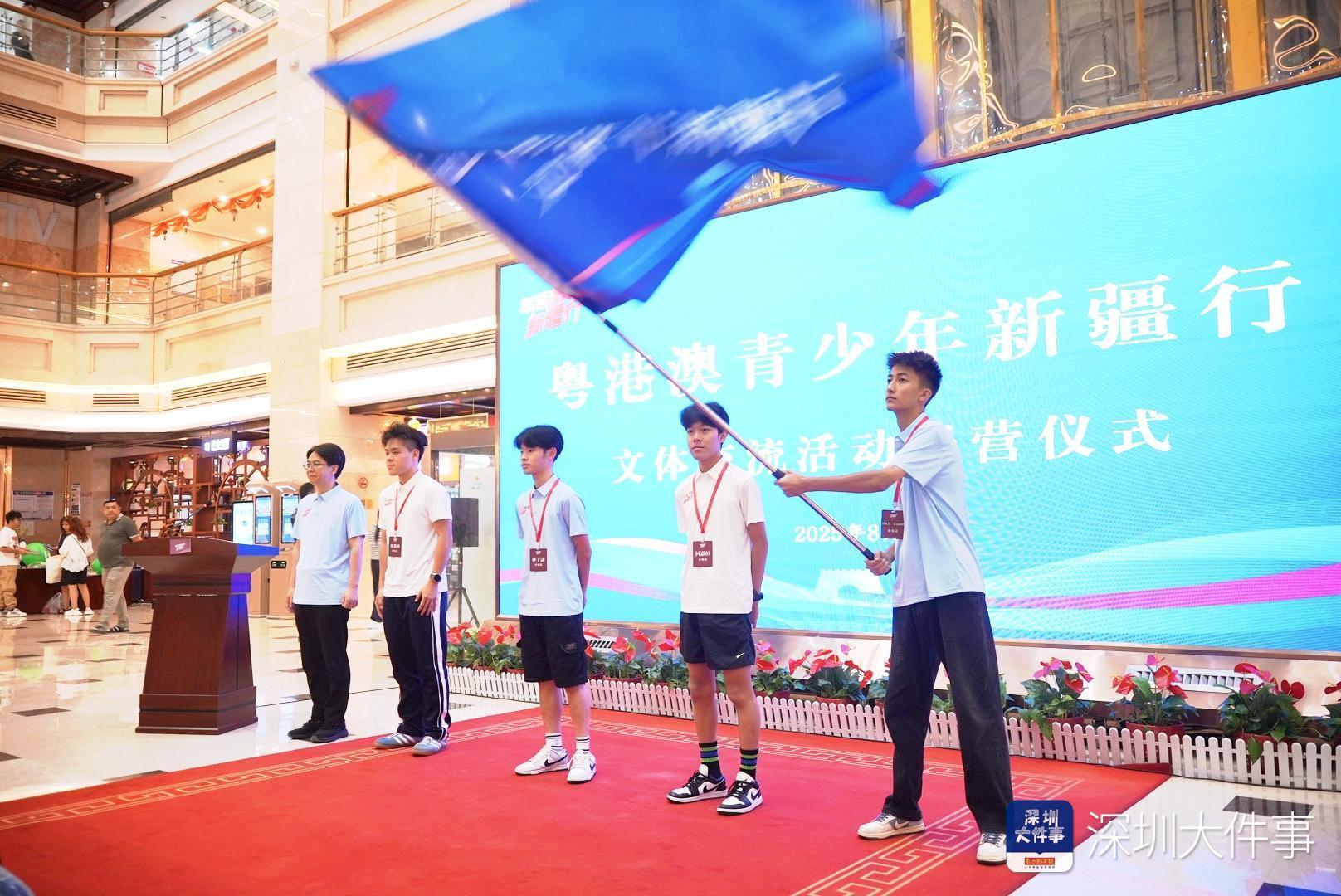 跨越山海！“粤港澳青少年新疆行”文体交流活动在新疆举行