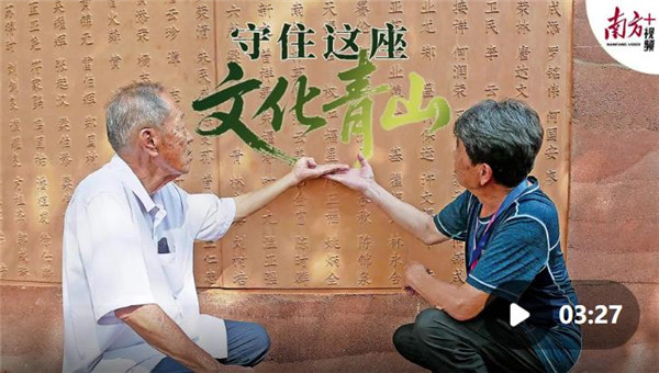 为了海外这座山，他们决定申遗丨跨越中马的记忆丰碑③