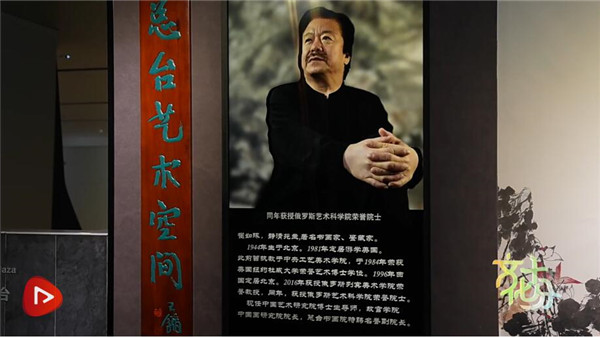 总台艺术空间“太璞如琢——崔如琢书画展”圆满收官