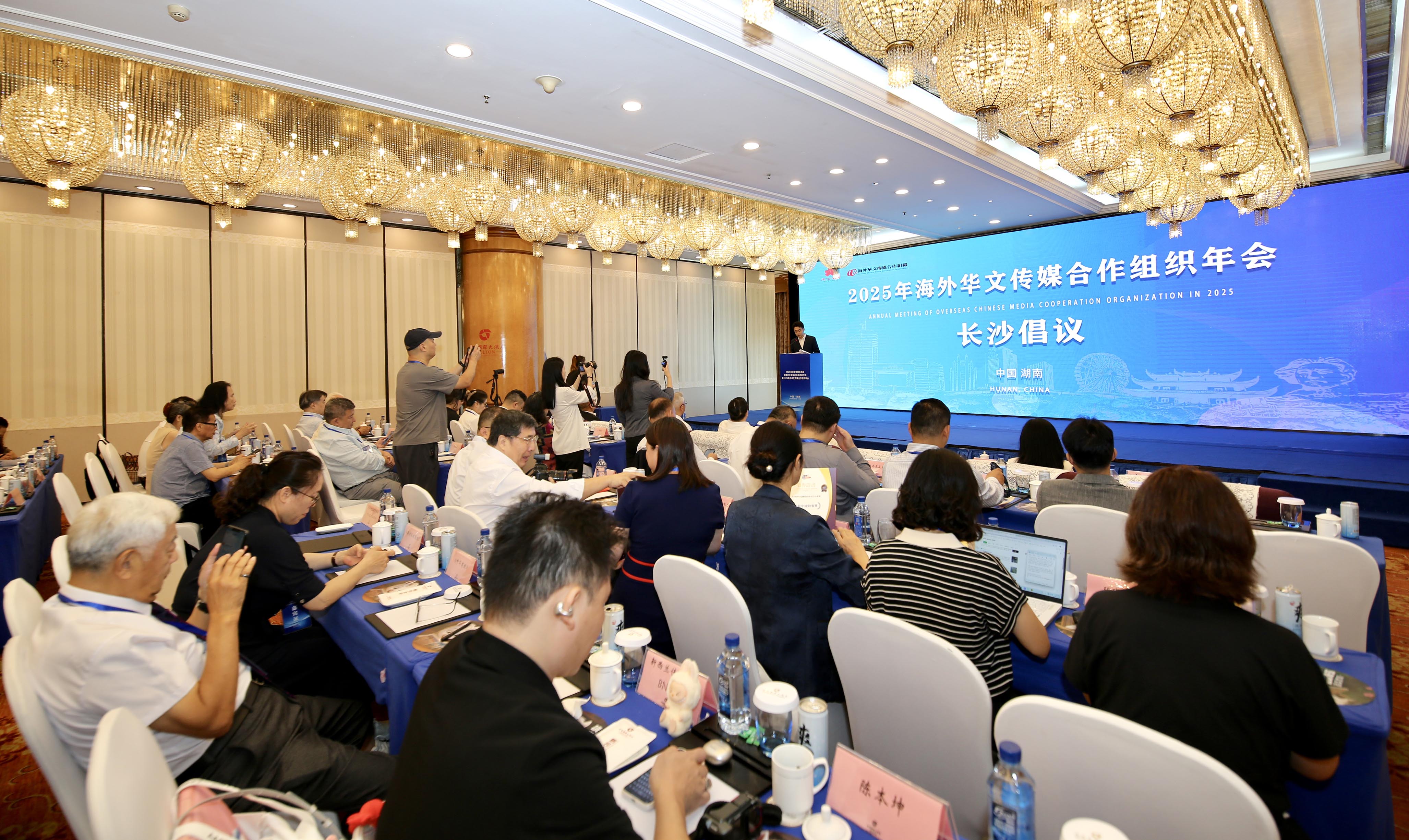 海外華媒年會《長沙倡議》今發布　冀提升國際傳播合力