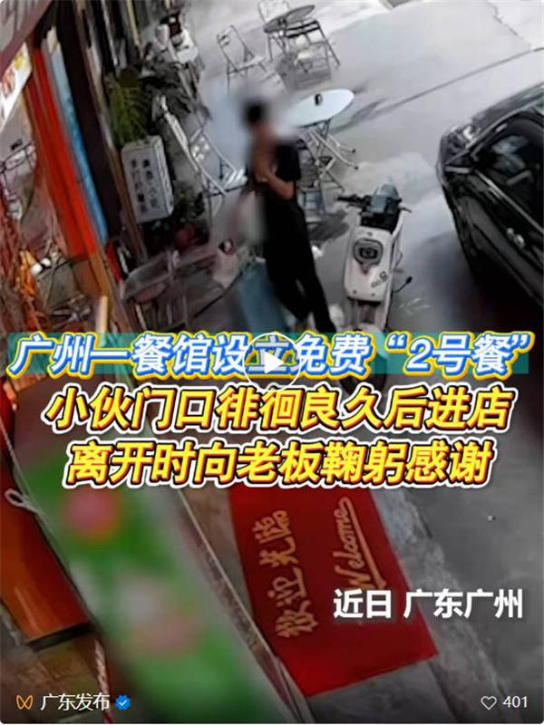 一句暗号，免费管饱！这波操作很广东