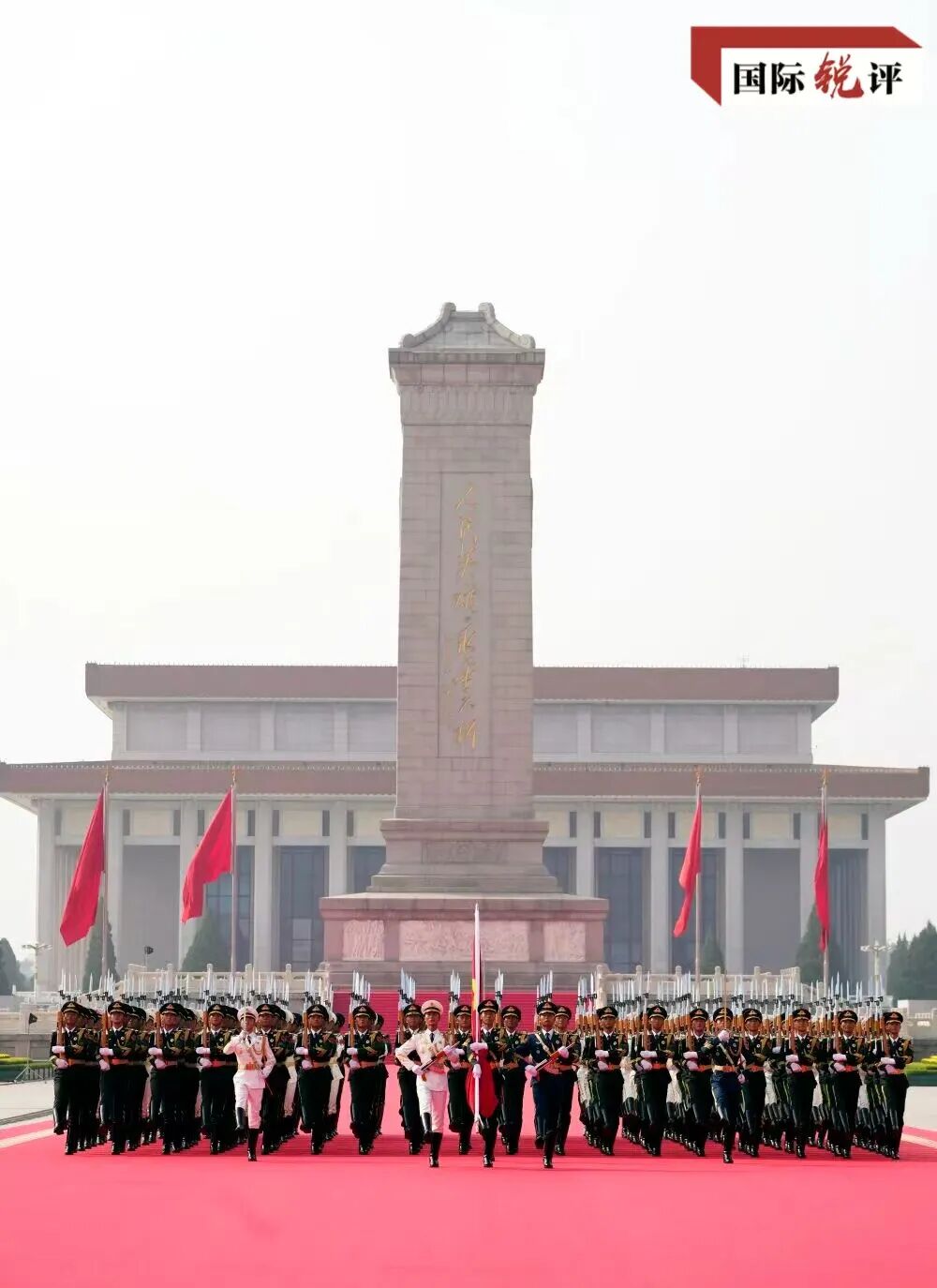 国际锐评｜人类和平与发展的崇高事业必将胜利！