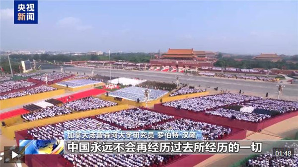 国际人士：九三阅兵呈现了一个强大的现代中国