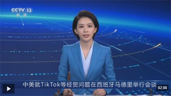 中美就TikTok等经贸问题在西班牙马德里举行会谈