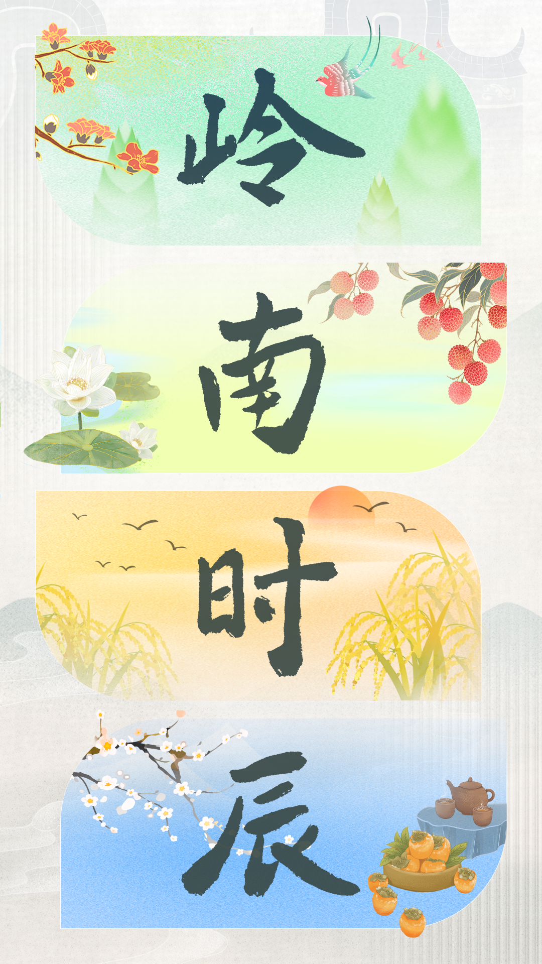 寒露点染，也许正“柿”这味“稻”｜岭南时辰