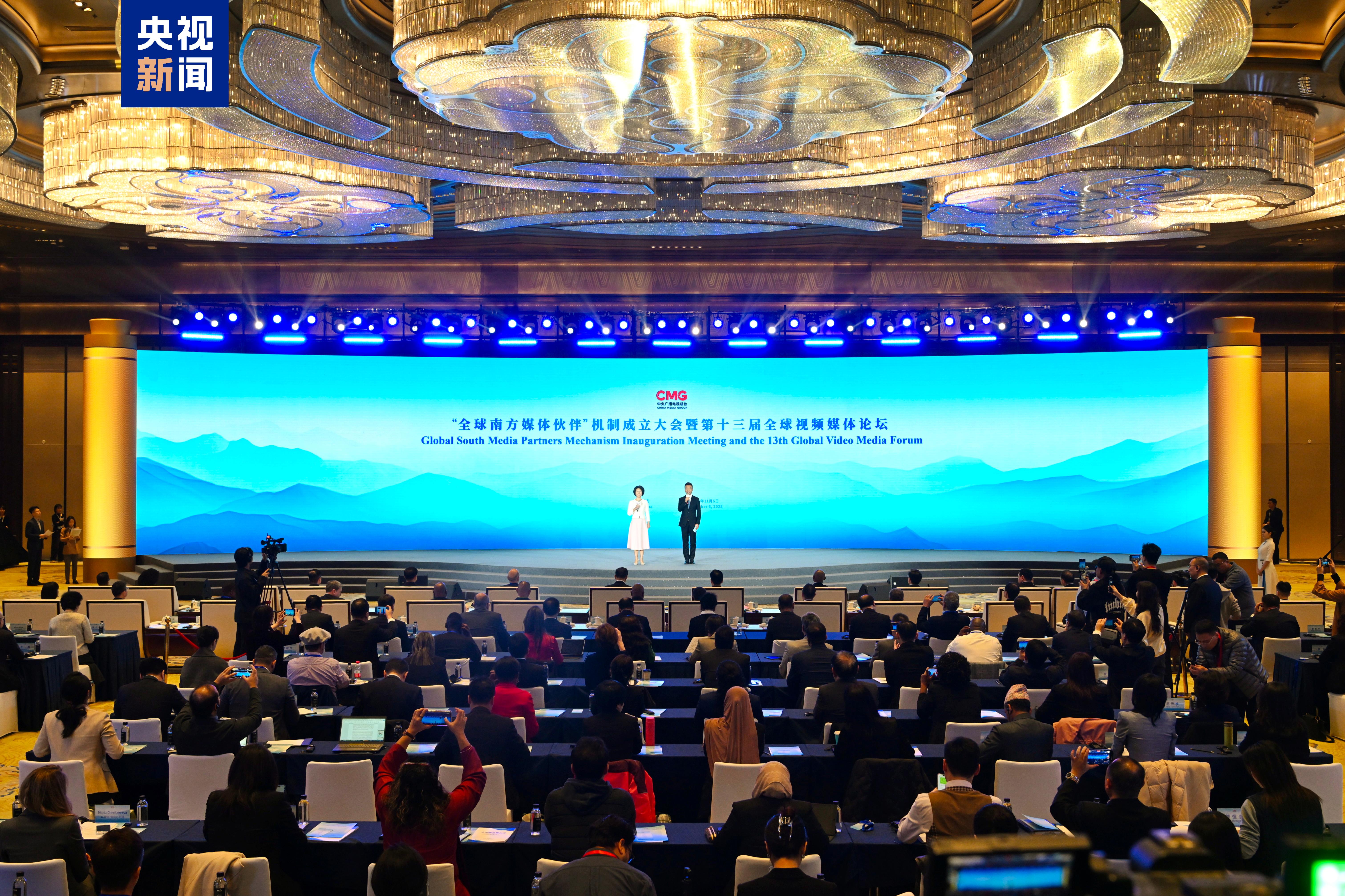 共商 共建 共享！“全球南方媒体伙伴”机制成立大会暨第十三届全球视频媒体论坛在西安举行
