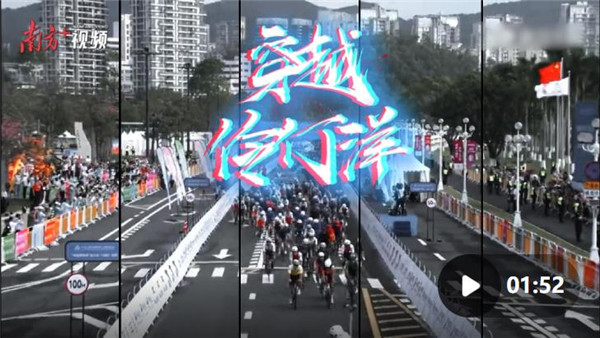 高清大图｜伶仃洋上“骑”遇记，全运会史上首个跨境赛事完赛