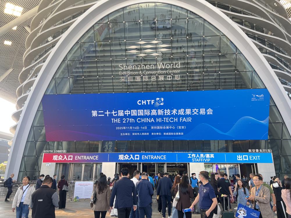 第二十七届高交会盛大启幕 人工智能与机器人窥见未来图景