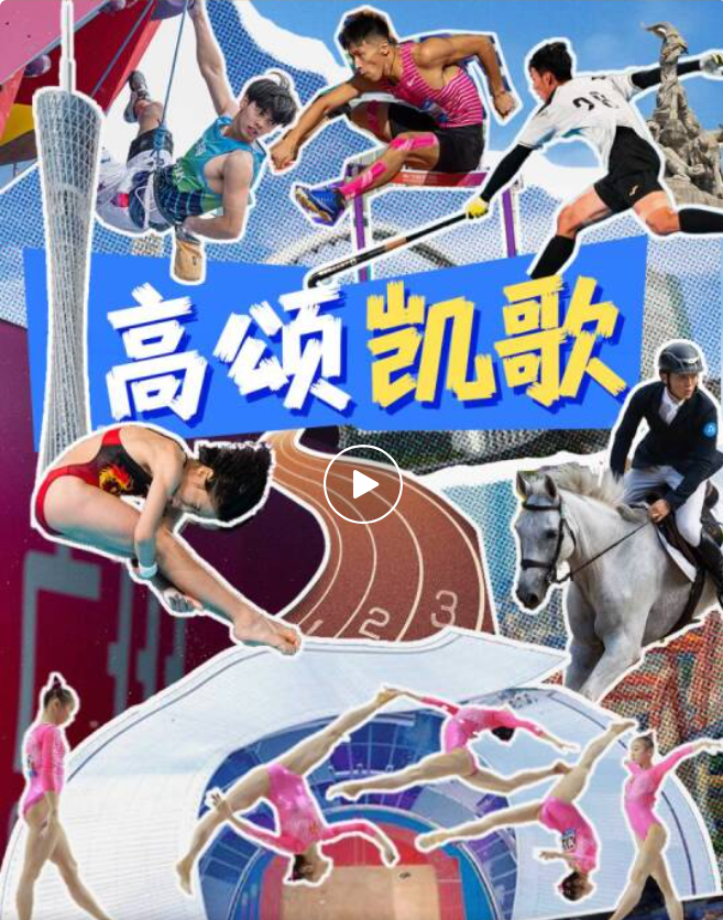 大湾区万千气象，在这团火中藏不住了