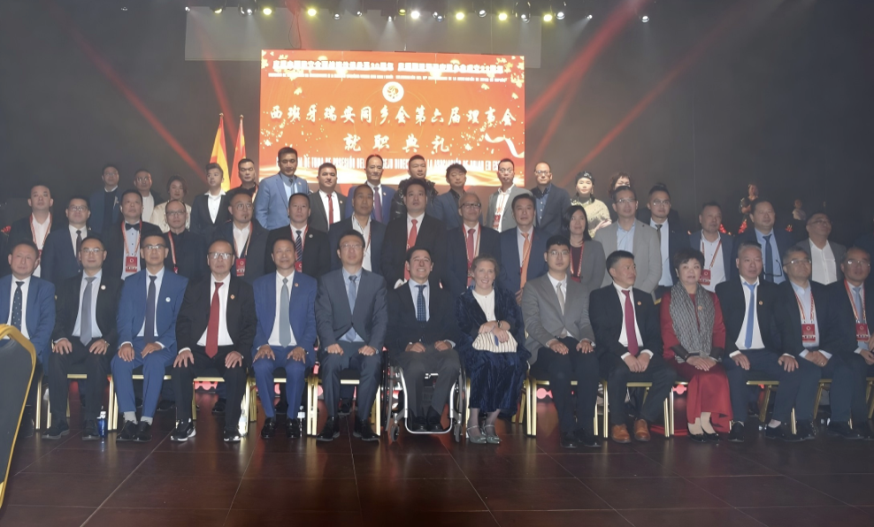 潘文尧履新西班牙瑞安同乡会第六届会长 共绘侨团发展新蓝图